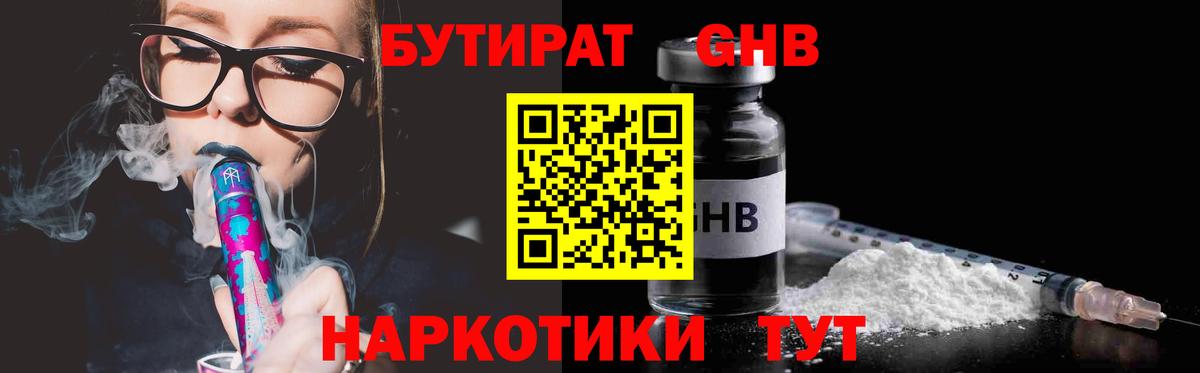 Ржев  БУТИРАТ оксана  БУТИРАТ  Вход с VPN 
