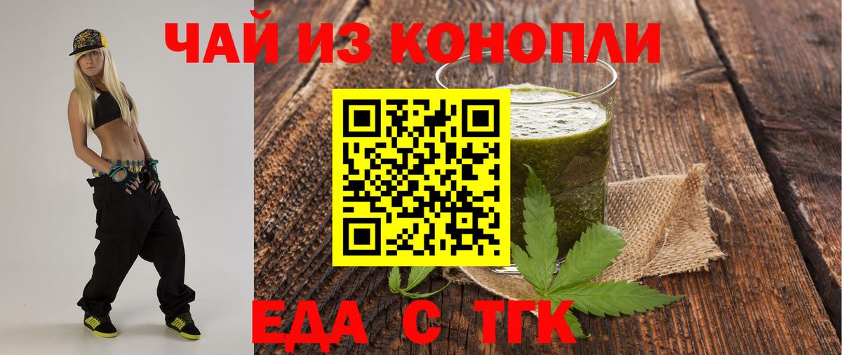 Ржев  Печенье с ТГК марихуана  Вход с VPN 