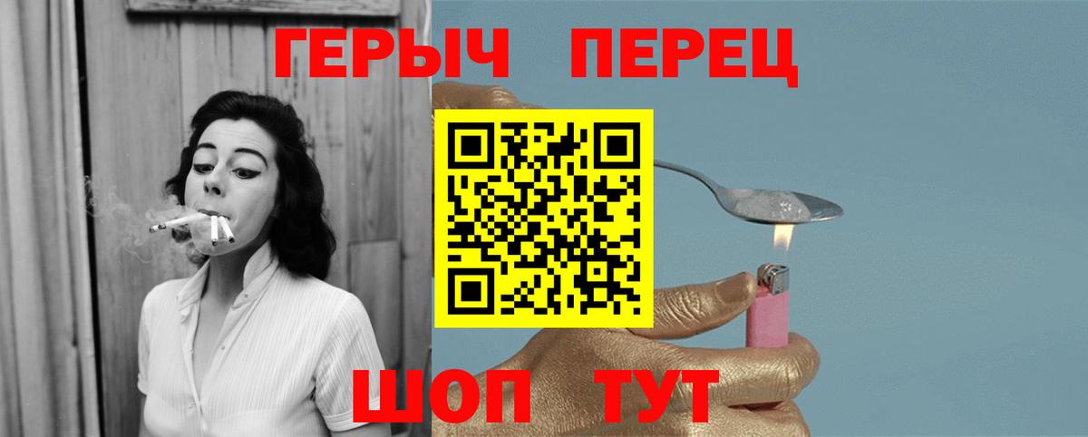 Героин гречка Ржев
