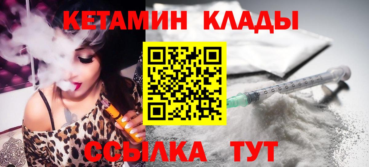 Ржев  КЕТАМИН VHQ  Кетамин ketamine  Вход с VPN 