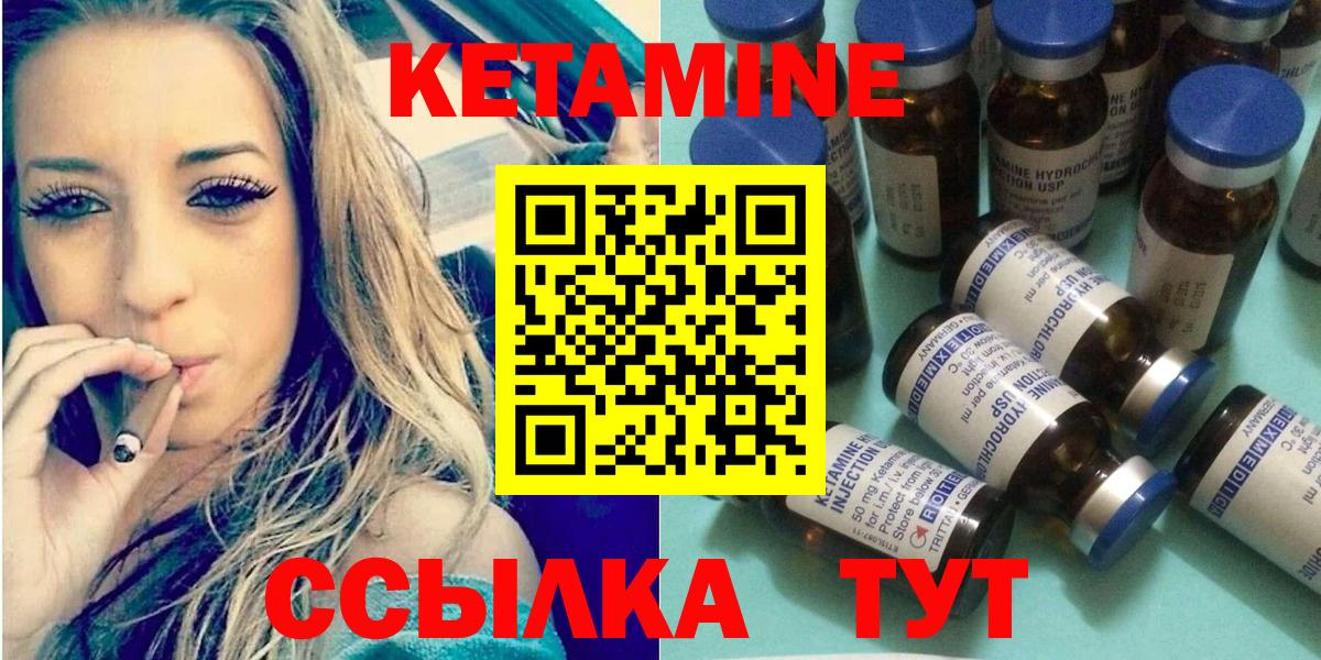 Кетамин ketamine Ржев