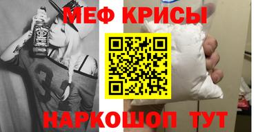 мефедрон Первоуральск