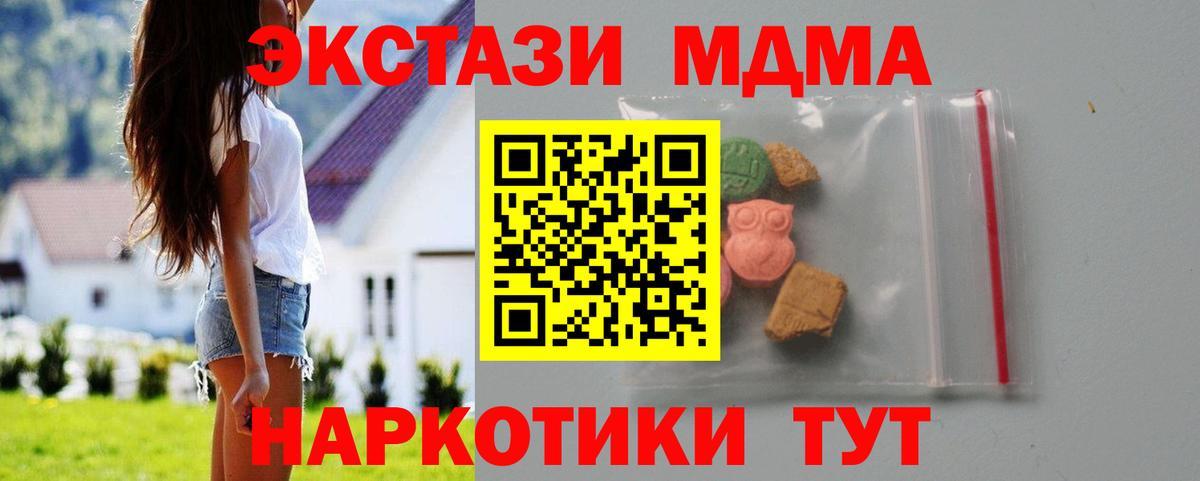MDMA Molly  Вход с VPN  Ржев  МДМА VHQ 