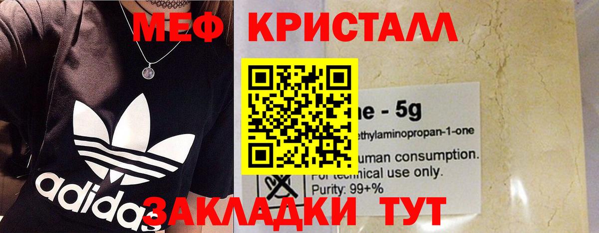 МЯУ-МЯУ VHQ  МЕФ кристаллы  дарнет шоп  Меф  Ржев  Вход с VPN 
