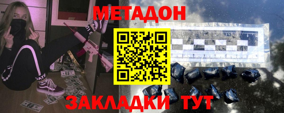 blacksprut зеркало  Метадон кристалл  Ржев  Вход с VPN  МЕТАДОН methadone 