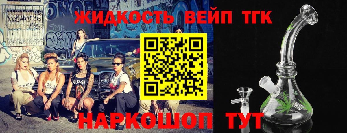 ТГК концентрат Ржев