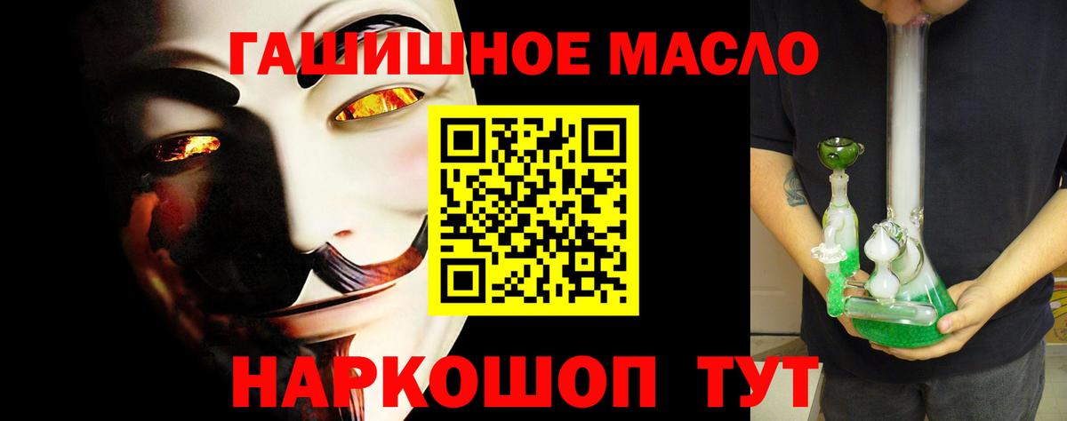 ТГК вейп с тгк  Вход с VPN  ТГК концентрат  Ржев 